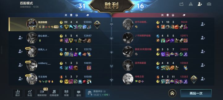 真人机局截图