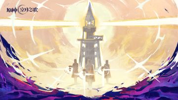 守护着挪德卡莱的自由与和平的古老组织…