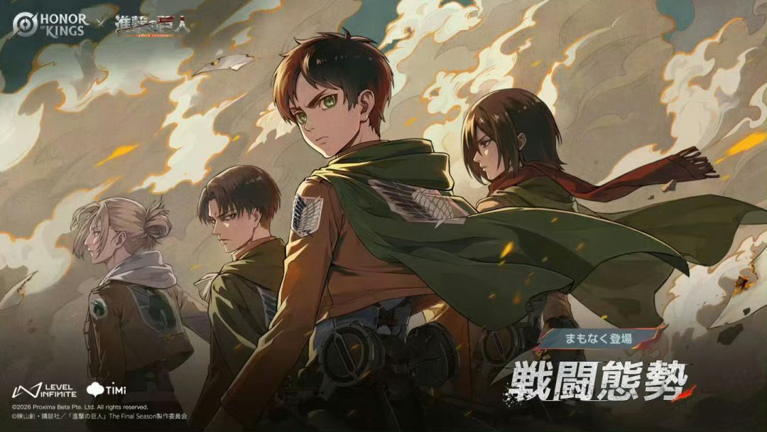 进击巨人兵团空降峡谷!国际服联动即将上线 1