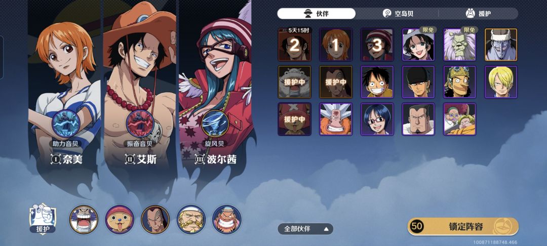 我又来秀娜美的棍法了，艾斯卡普也转起来！ 3