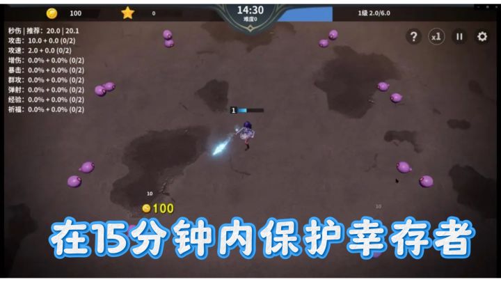 另类肉鸽小游戏,幸存者挑战等你来!截图