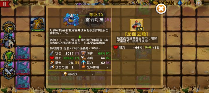 精彩截图分享 2025-8-27截图