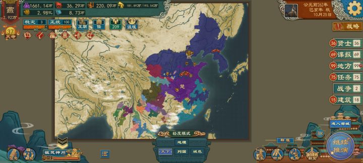 灭国出了个2级重器文物???截图