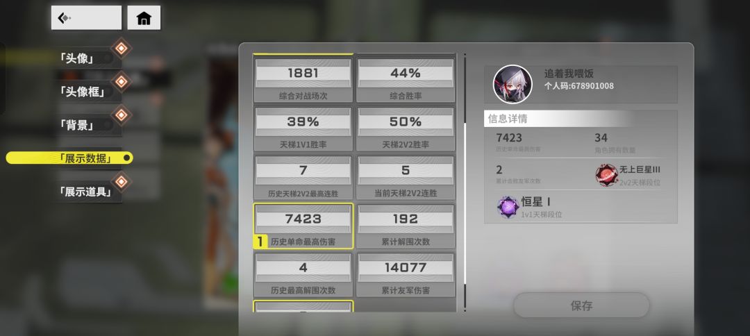 谈一下行为分给我的感受 3