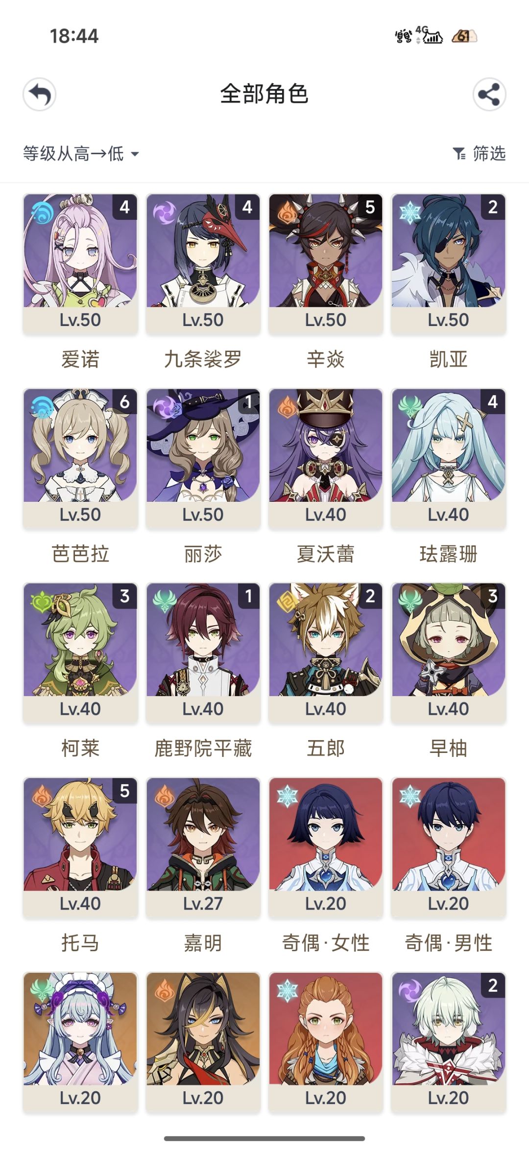 想选妮露了,怎么配队啊 3