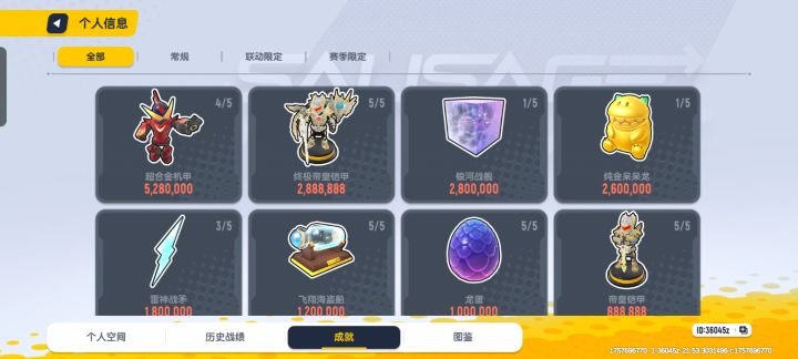 五个终极帝皇铠甲,四个超合金机甲截图