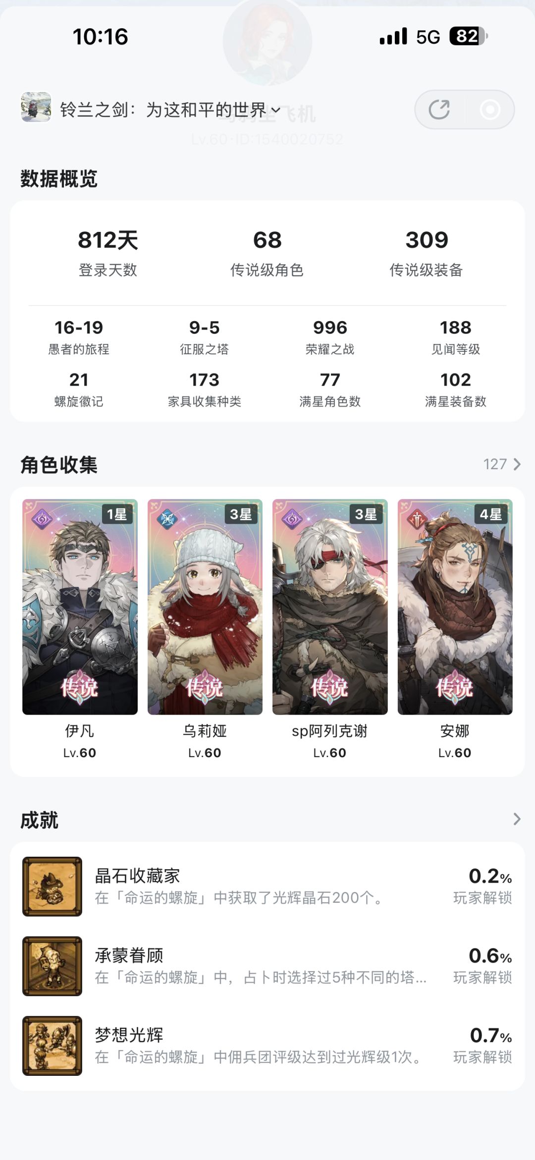 本次斗蛐蛐我愿称为史上最烂活动 1