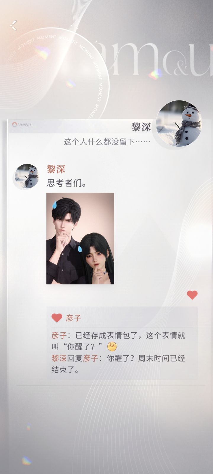 和小黎!!!截图