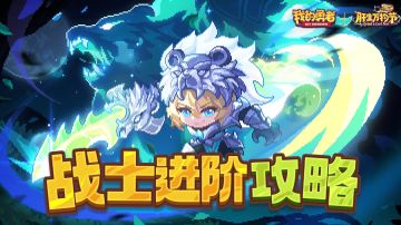 【月之幻兽BD】【新木熊战】后期BD进阶攻略（单人）