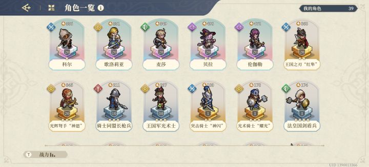 奶妈真难出啊截图