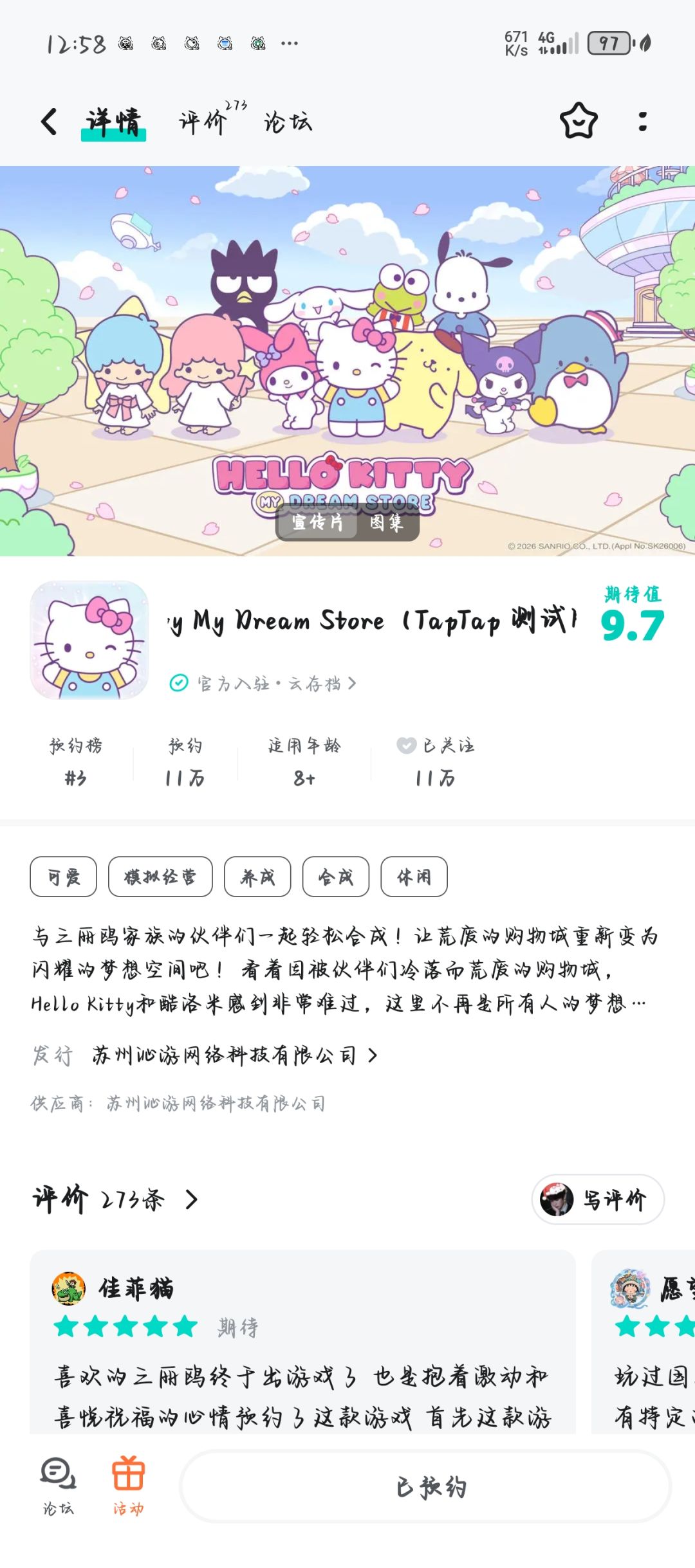 TapTap