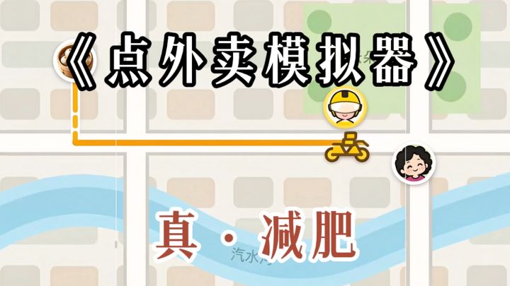 模拟器游戏已经进入nextlevel了...截图