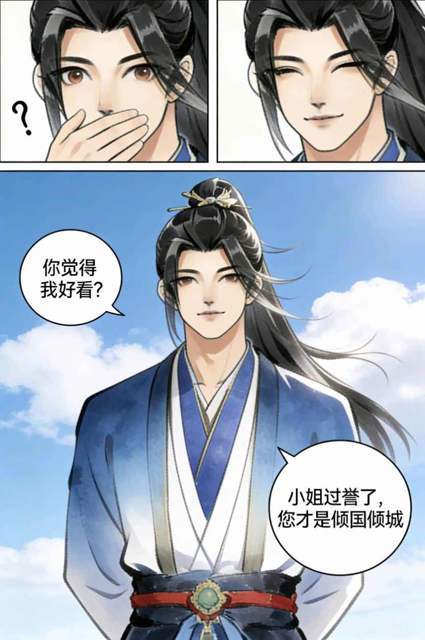 李显，楚留香，孟星河，都是老公😆 3