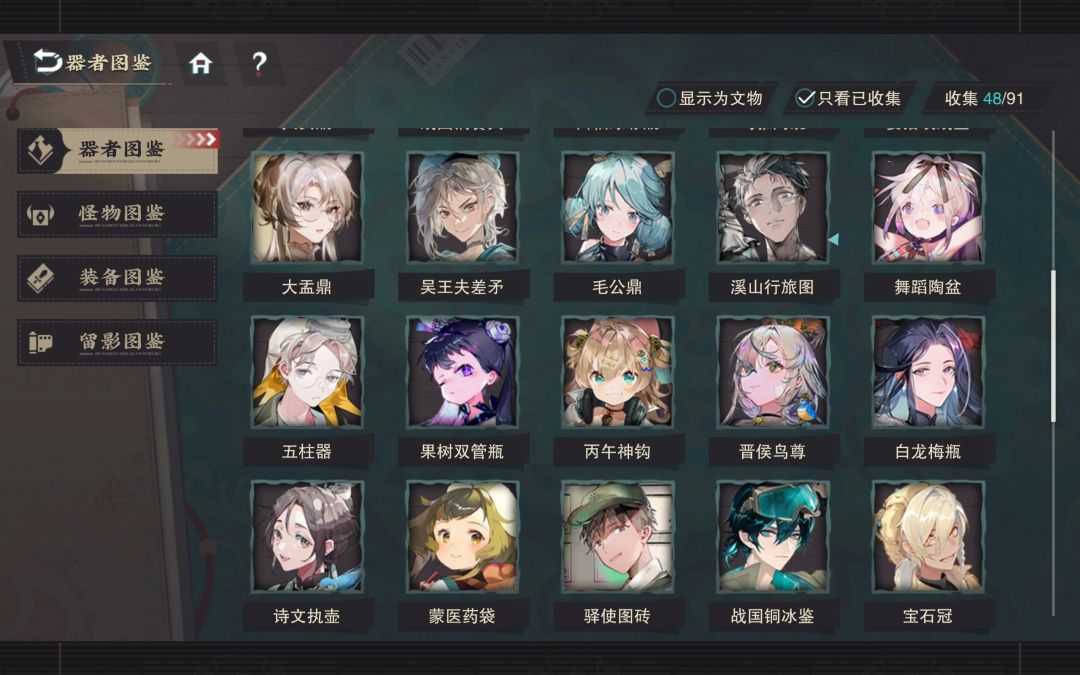 物华弥新。唉我真是…… 2