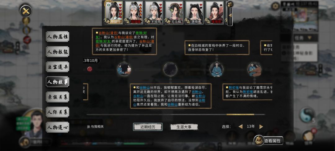 前任因为离婚要自尽,被我救回来了 2