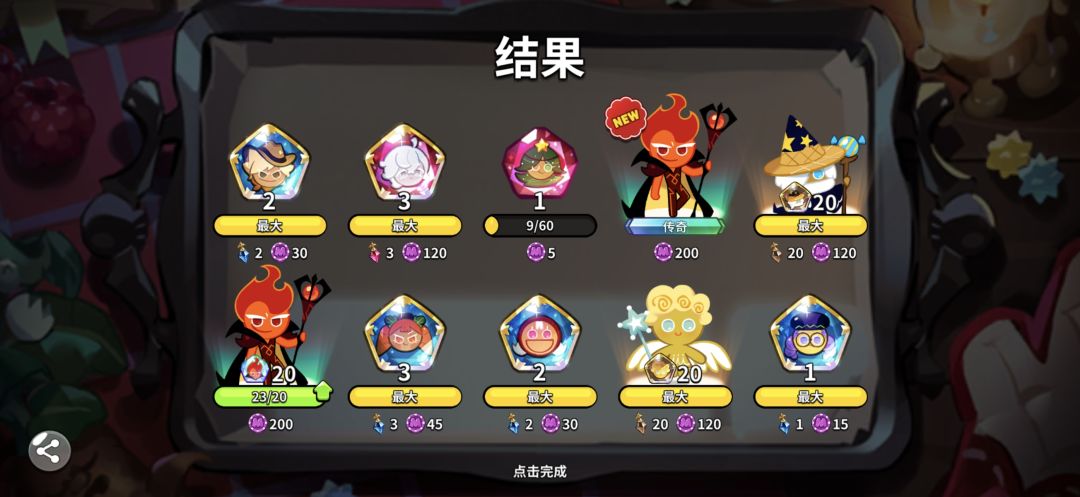 欧了 1