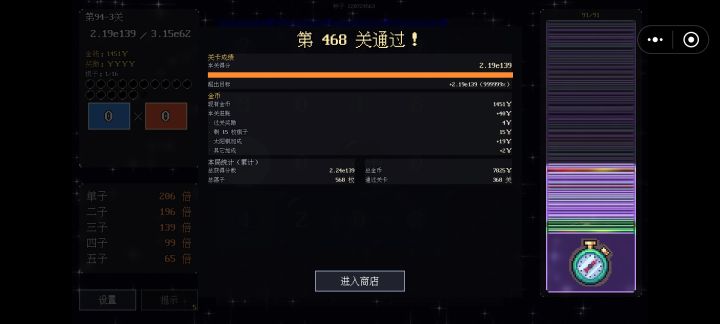 刷不动了截图