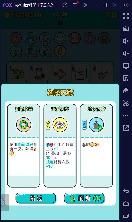 108年才遇到遥遥领先,这对吗?截图