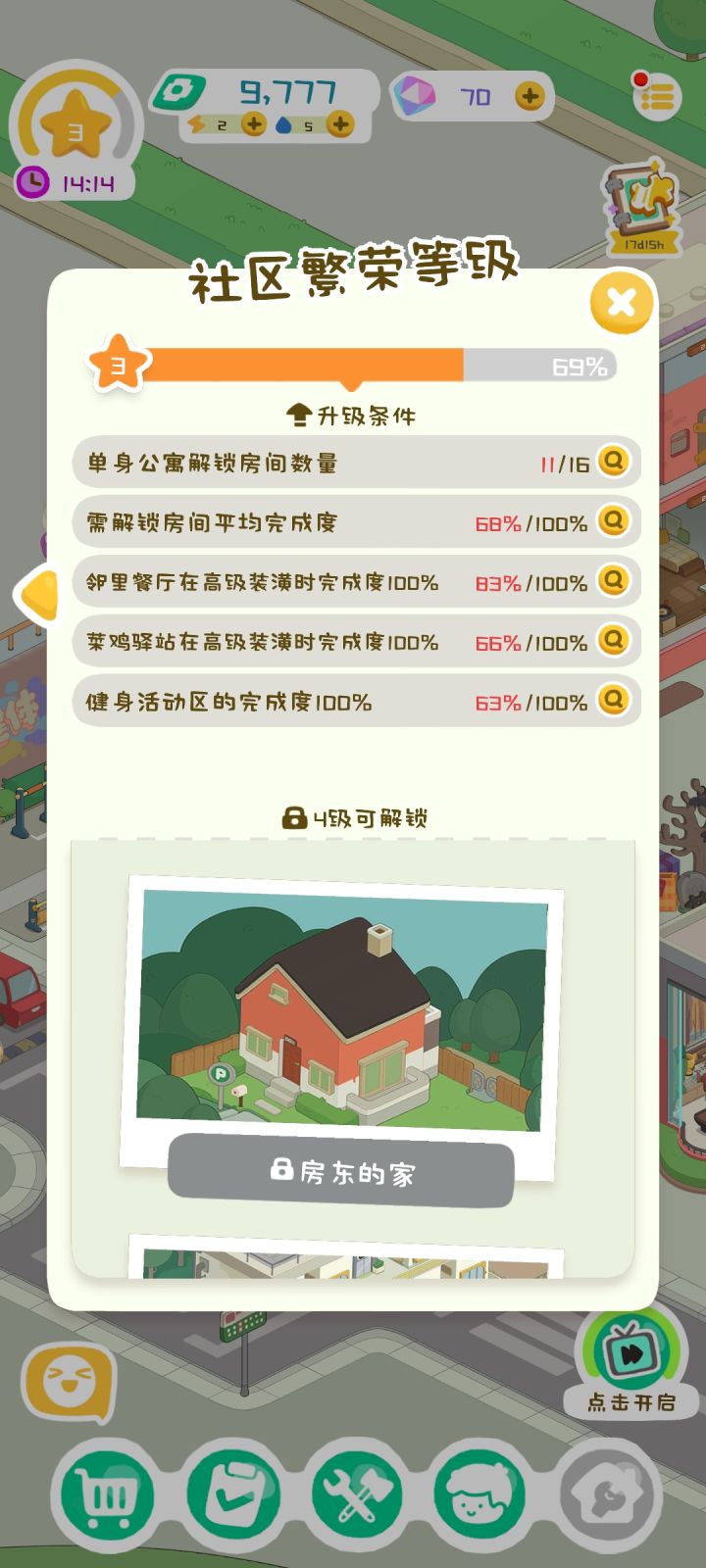 呜呜呜截图