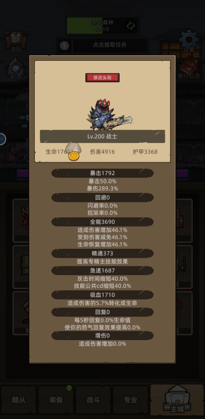 战士3维截图
