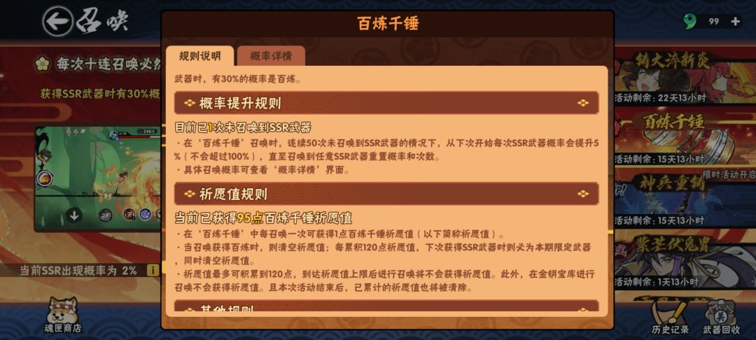 这游戏概率真高啊 2
