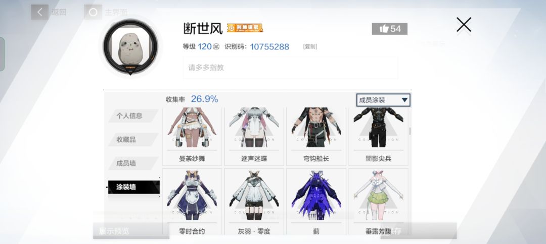 请大家帮忙看看这个号值多少 9