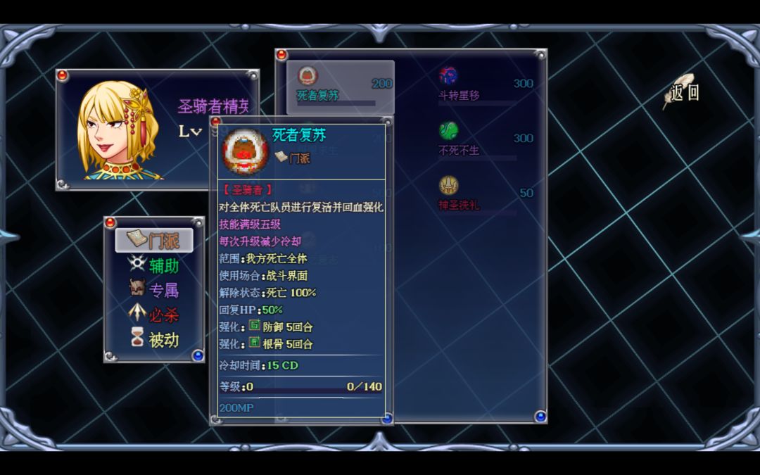 1.0.0版本圣骑者技能介绍 3