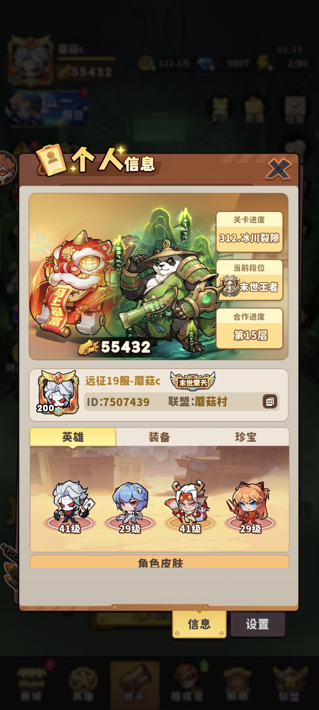 答疑贴截图