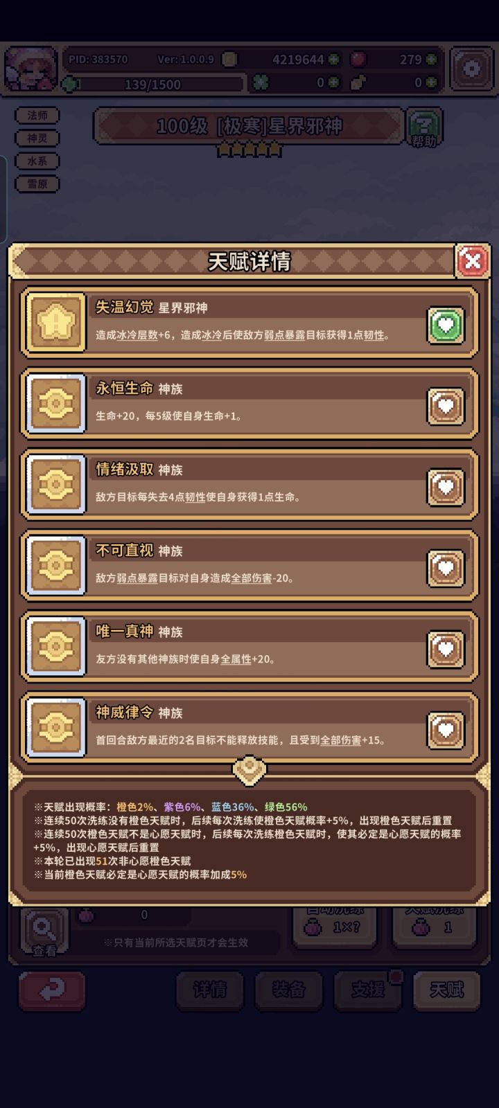 真的有好果子吃了截图