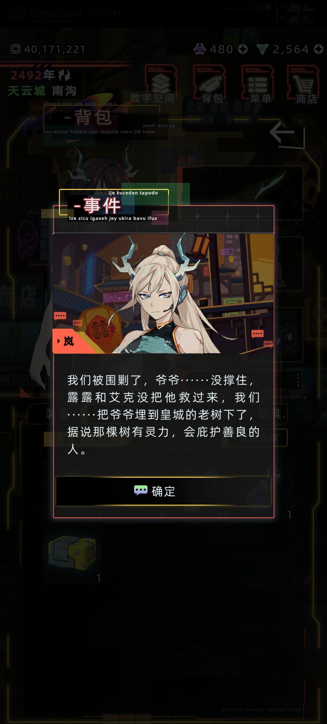 岚的记忆终端 最早的记录 12