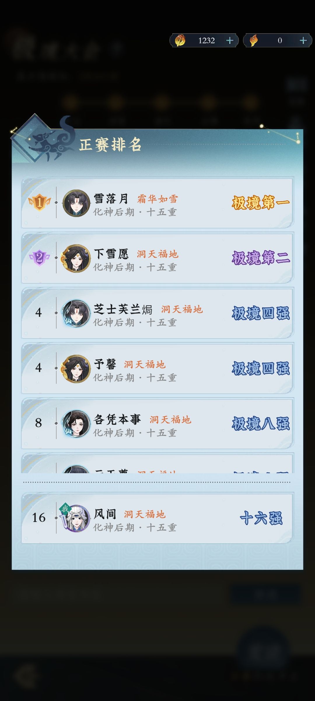 飞升暴涨一倍战力,要游戏体验还是得看区 1