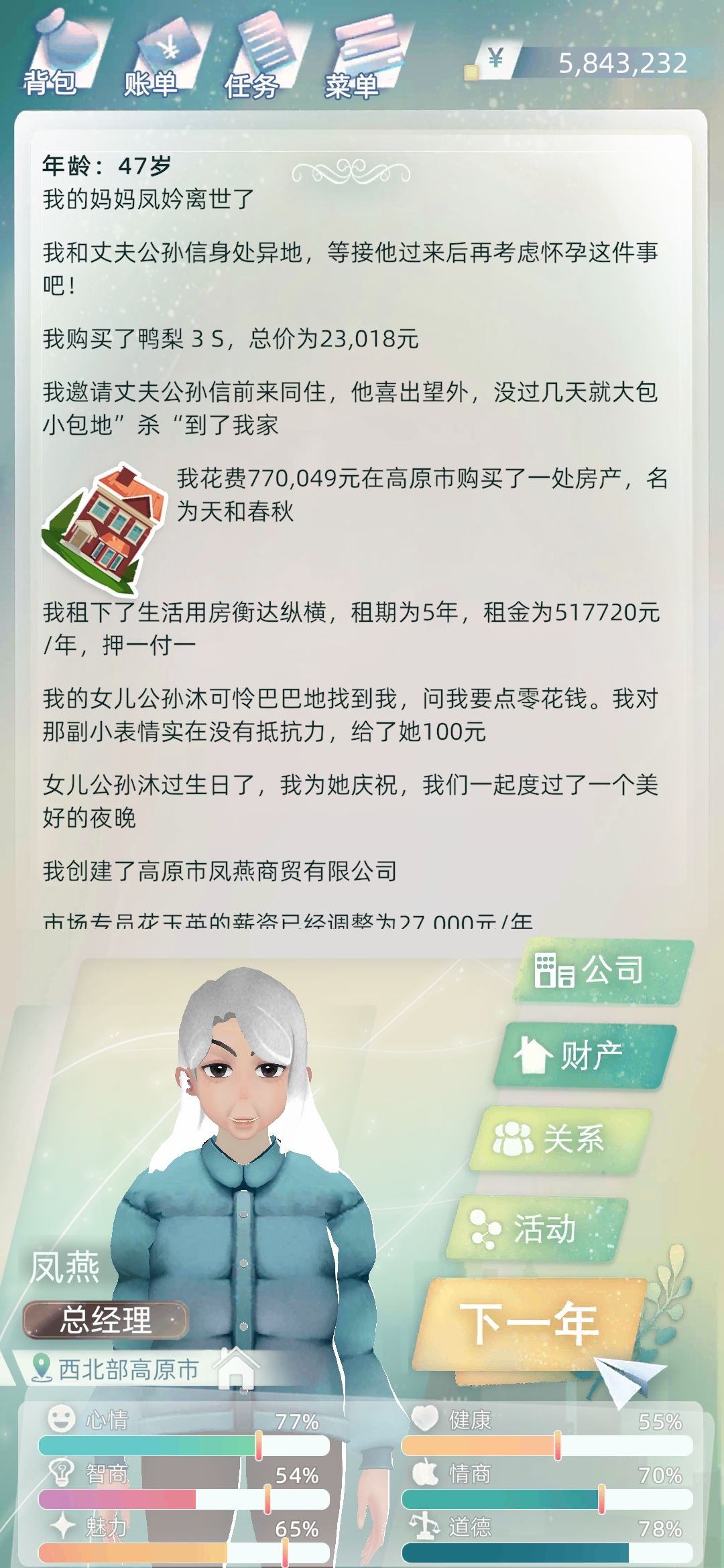 简单明了1000万左右开公司，第一世就可以。截图