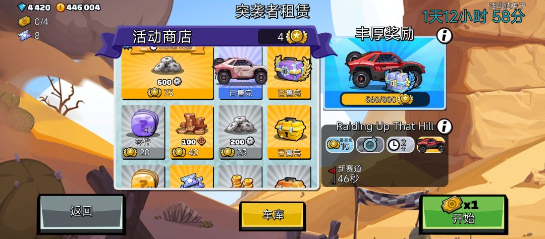 活动里面的箱子可以重复购买吗? 2