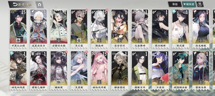 刚入坑。求个配队截图
