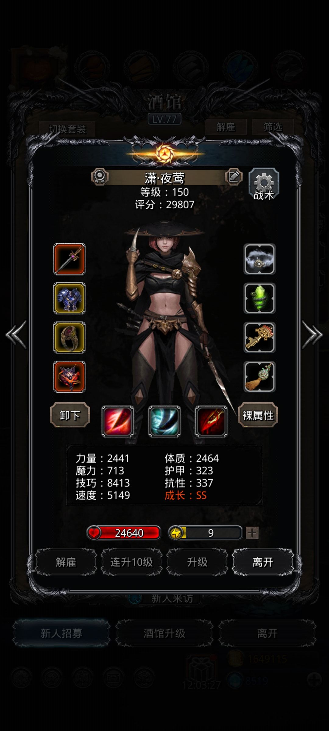图34 巨镰 3