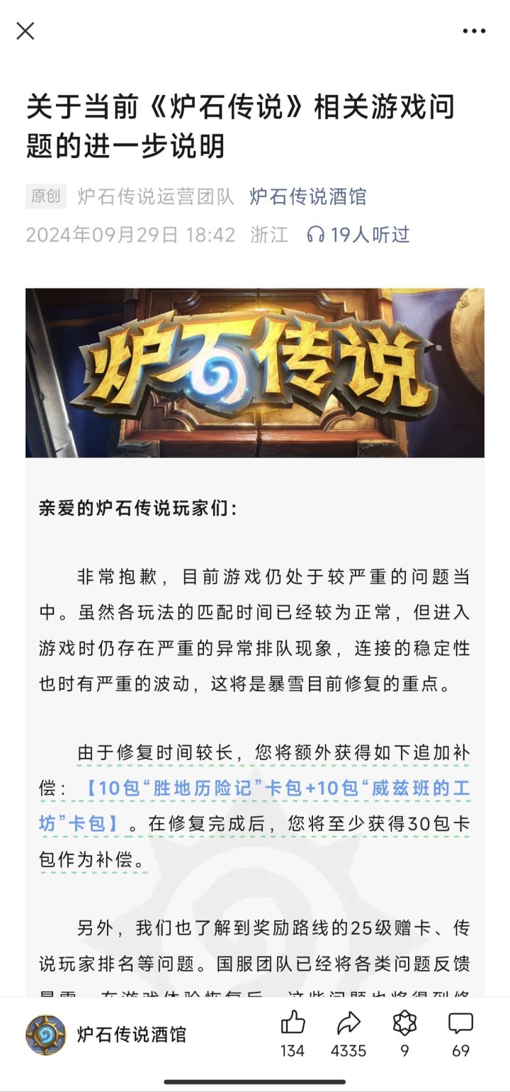 补偿又多加20包,现在30包了截图