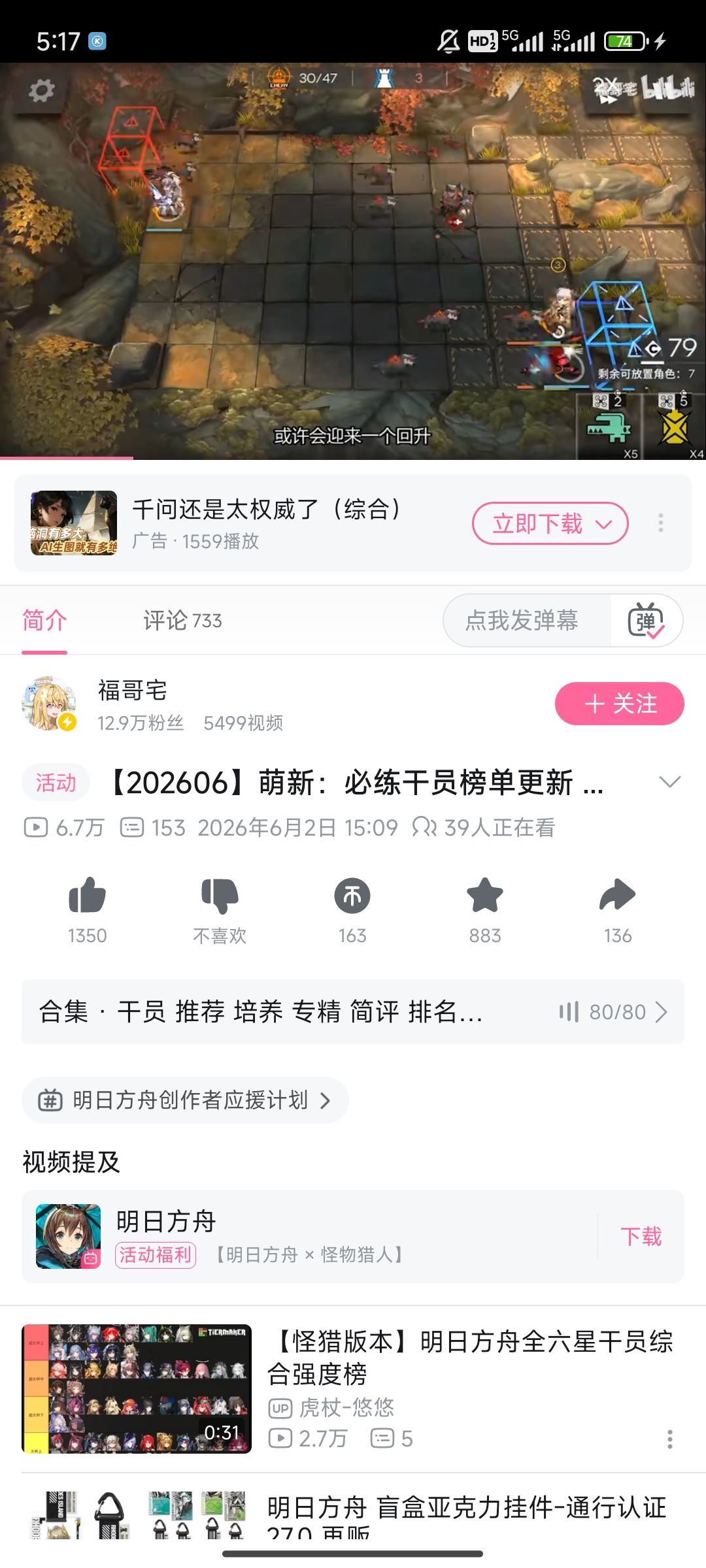 此人游戏理解恐怕在我之下截图