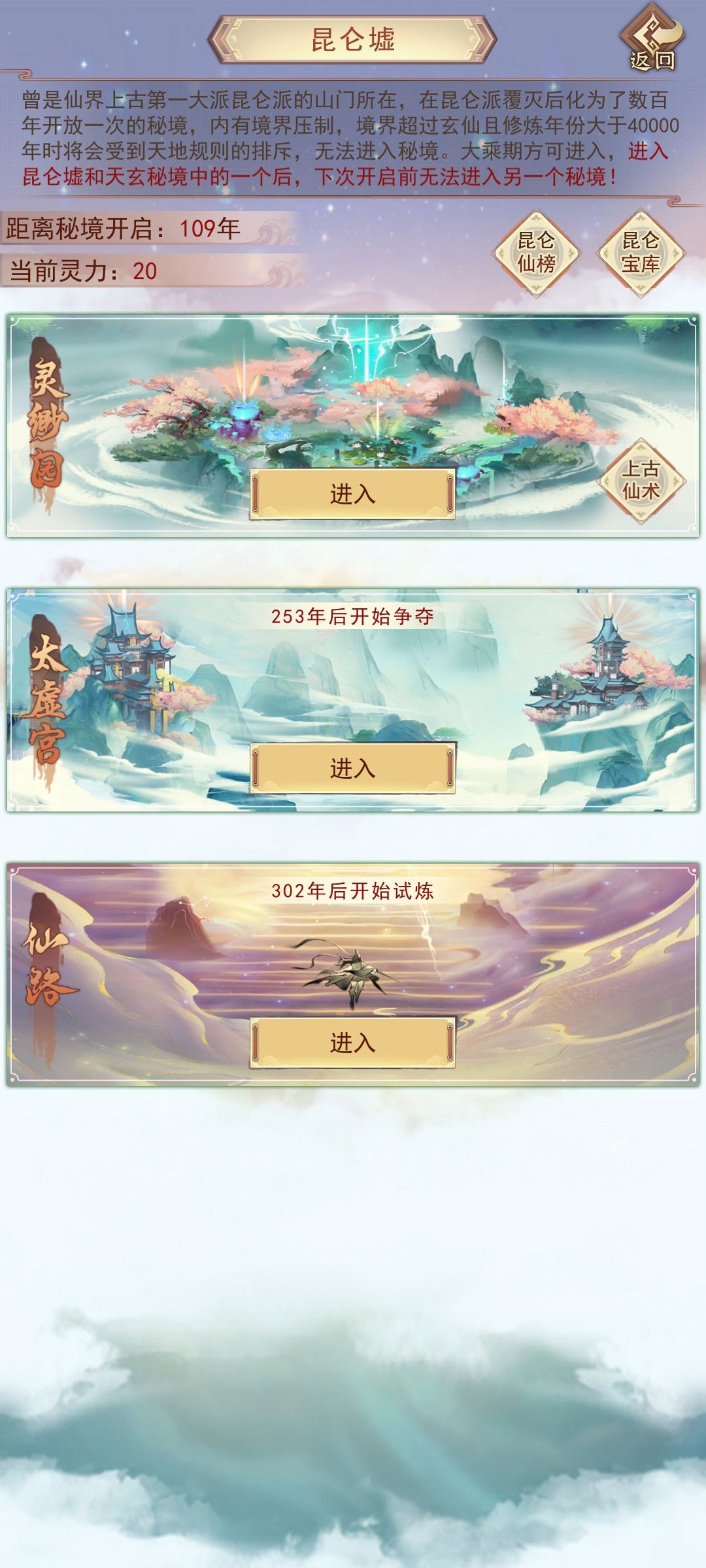 大佬们昆仑第三层要多少防 1