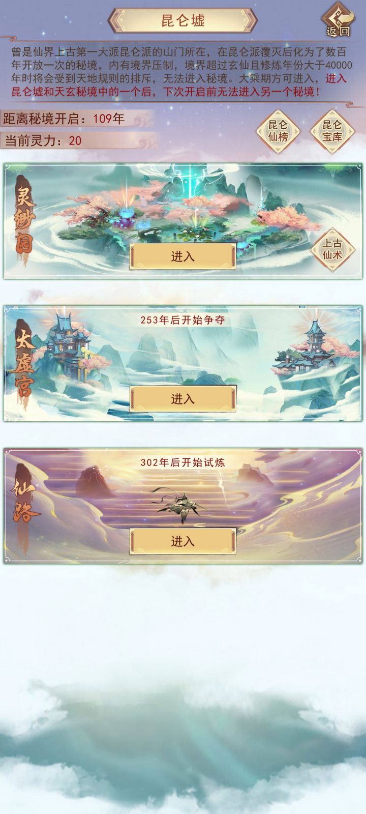 大佬们昆仑第三层要多少防截图
