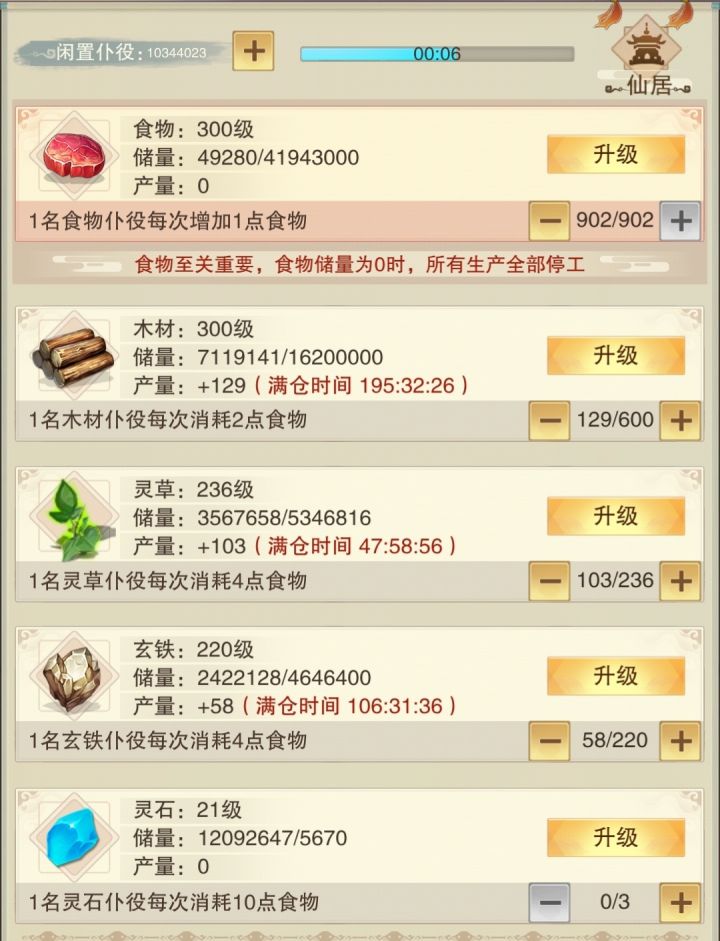 突然有个想法啊，多余的仆役能不能炼成万魂幡啊截图