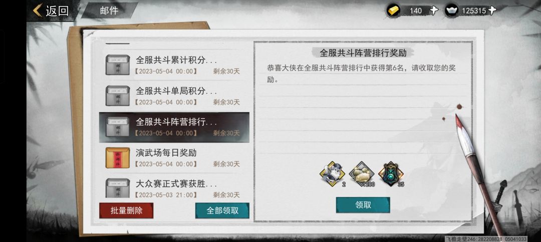 在哪反馈呀,奖励发错了 3