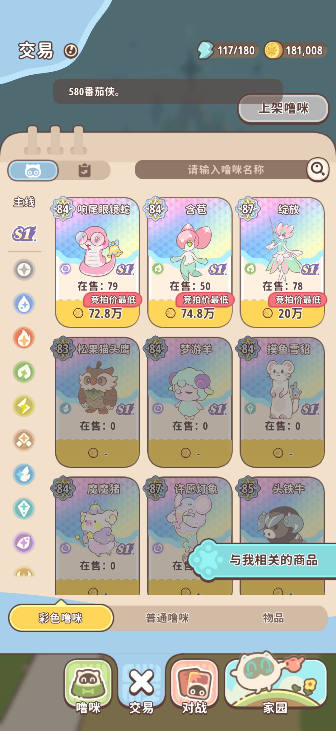 交易行bug 2