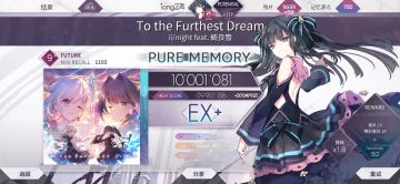 【Arcaea】To the Furthest Dream (FTR) PM手元