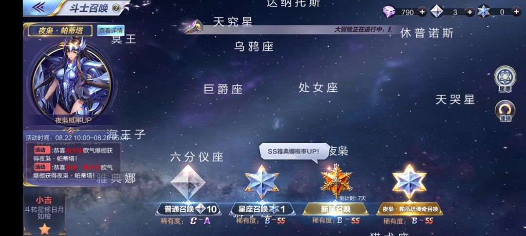 抽新星还是夜枭? 1