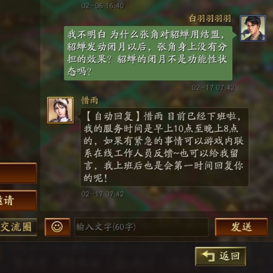 结盟对闭月无效吗 2
