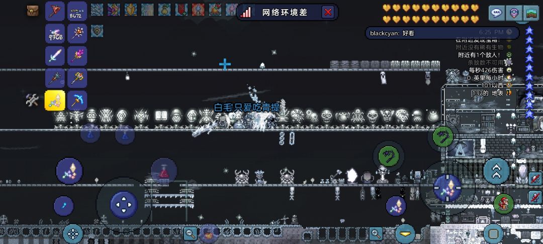 属于三人的跌撞旅程，就此结束。截图