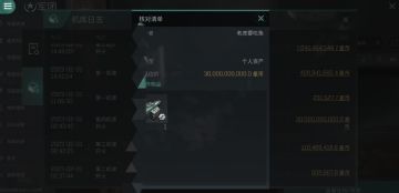 【玩家投稿】平台购买账号被找回导致机库被洗