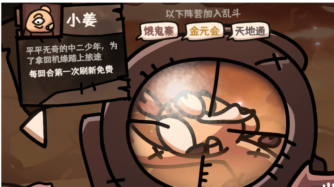 西行乱斗游戏玩法截图