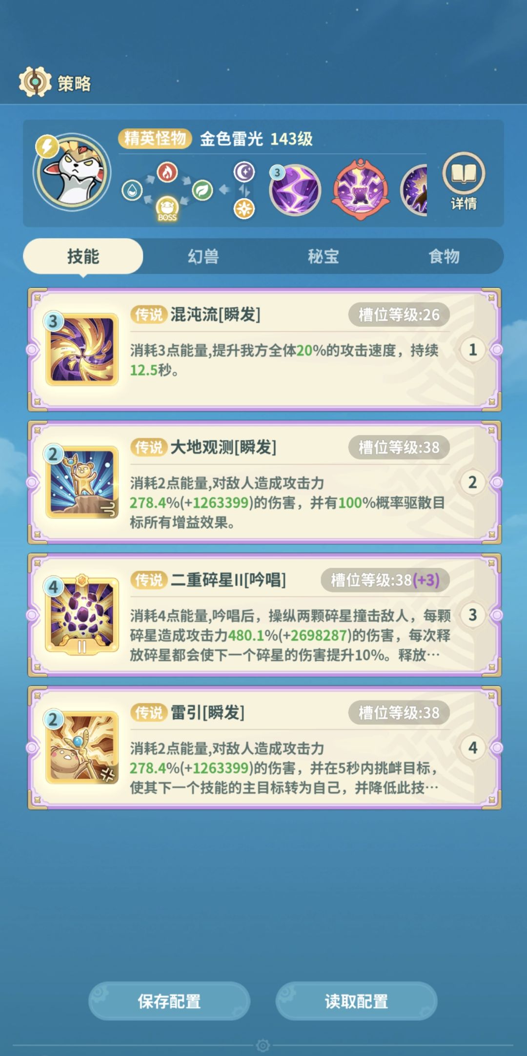 黄沙小径-金色雷光截图
