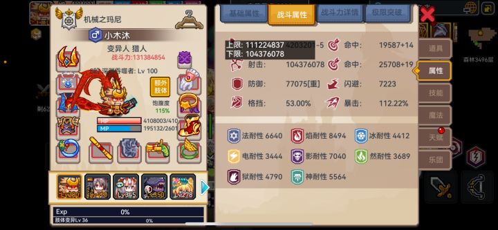 一个月 又快翻倍战斗力了 还以为到瓶颈了呢截图